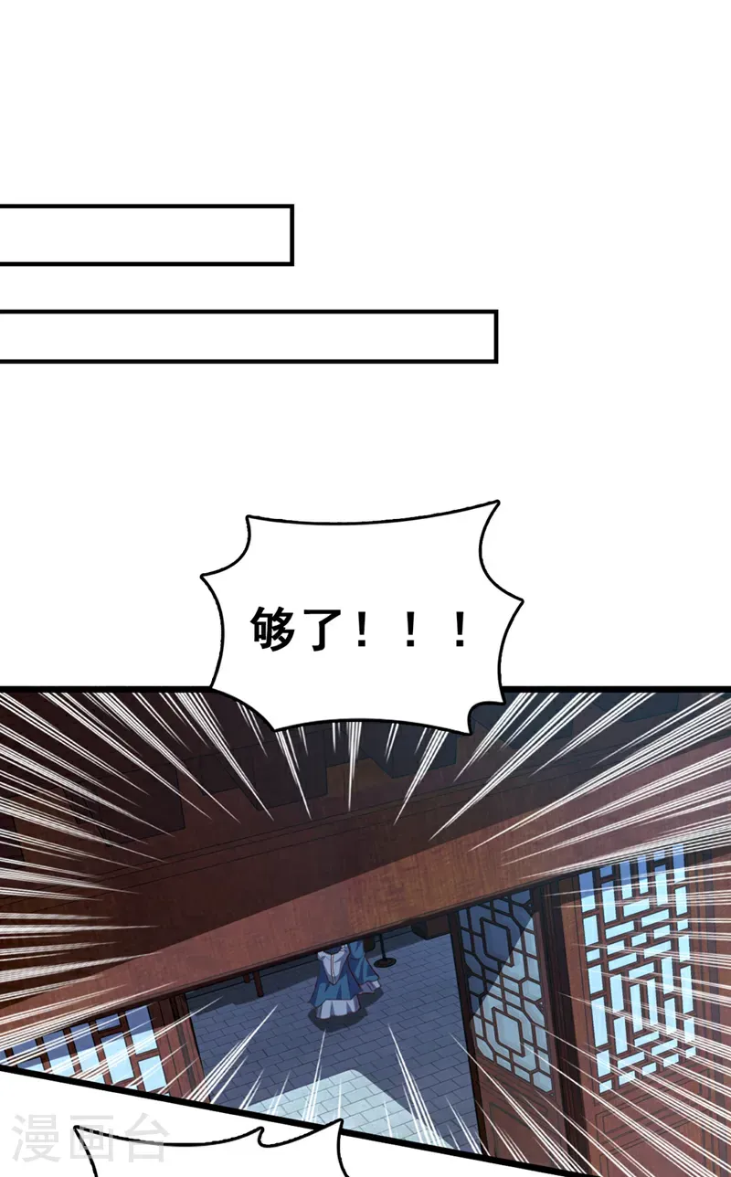 第63话 三皇阁余孽？！12