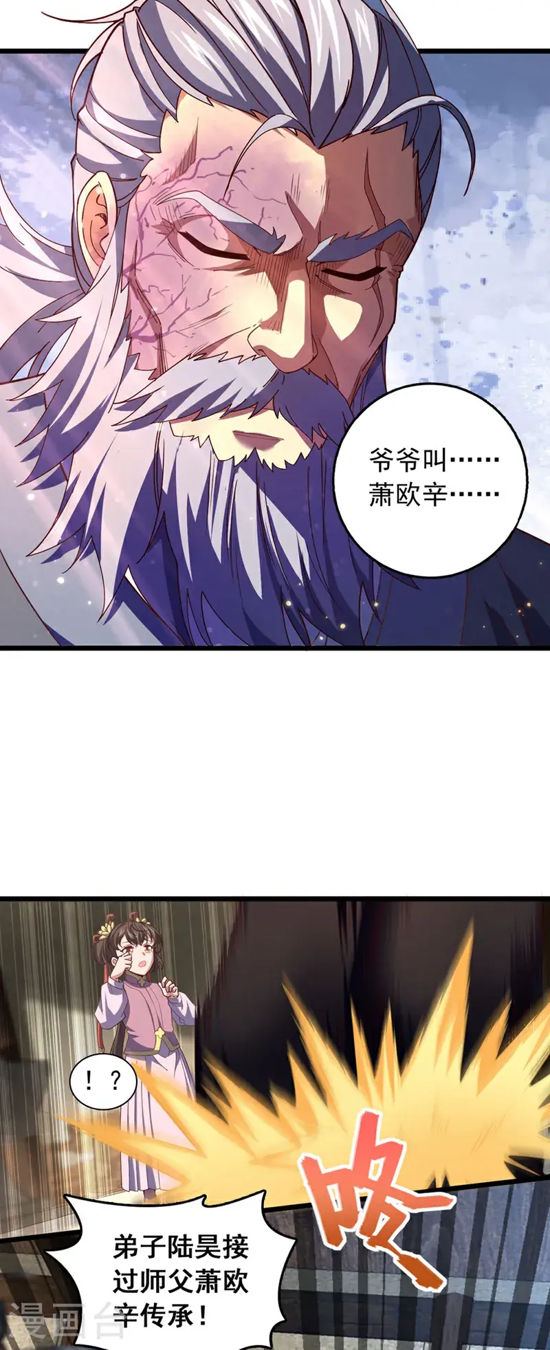第40话 爷爷他……去了27