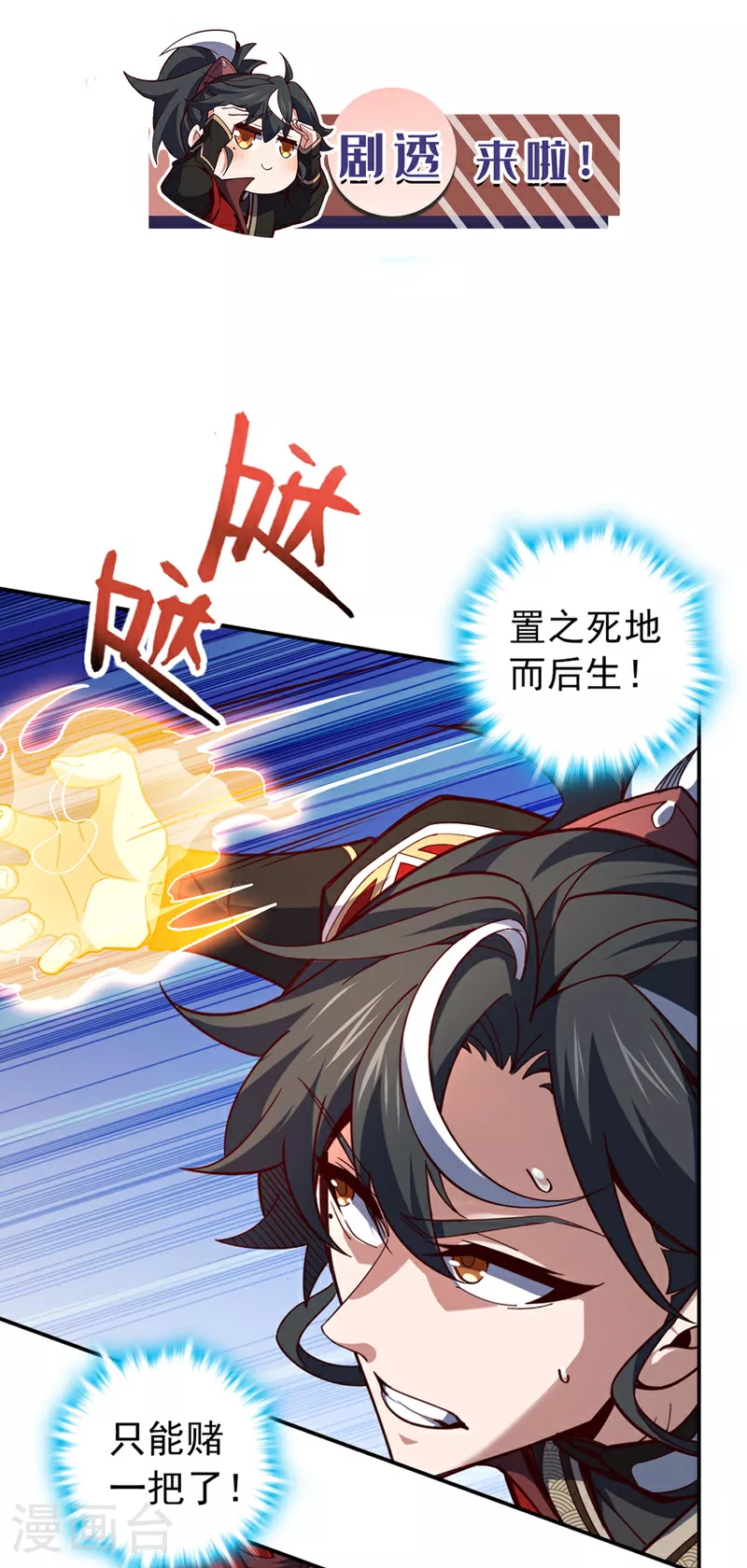 第11话 只能赌一把了！40
