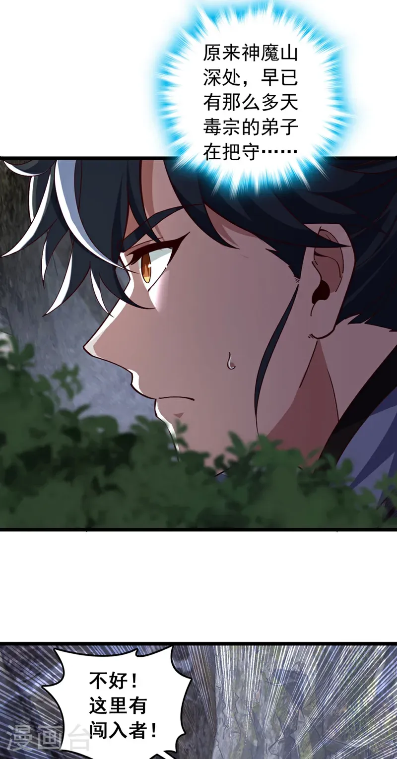 第48话 他们是被我害的？23