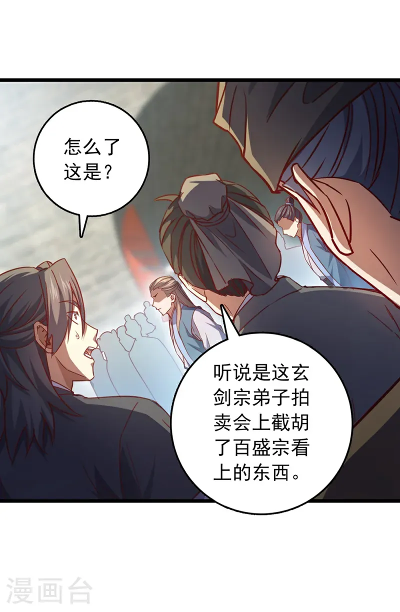 第60话 以茶代酒，送你上路19