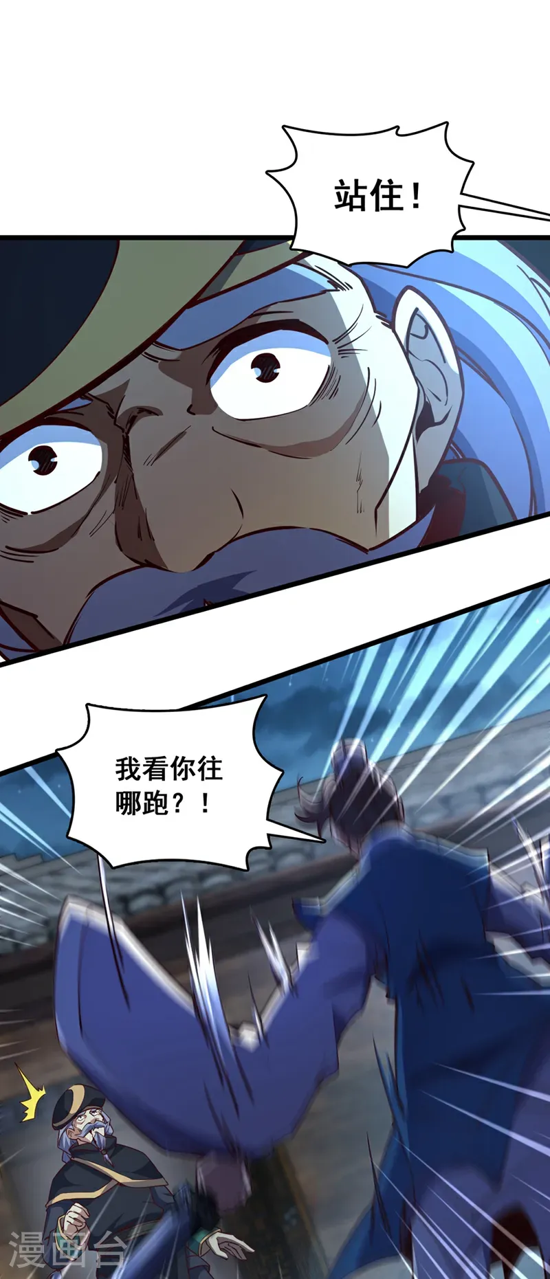 第63话 三皇阁余孽？！24