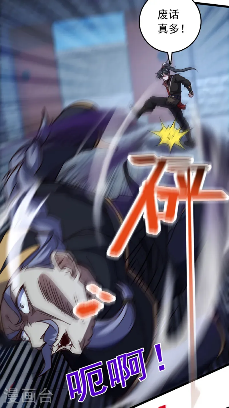 第63话 三皇阁余孽？！8