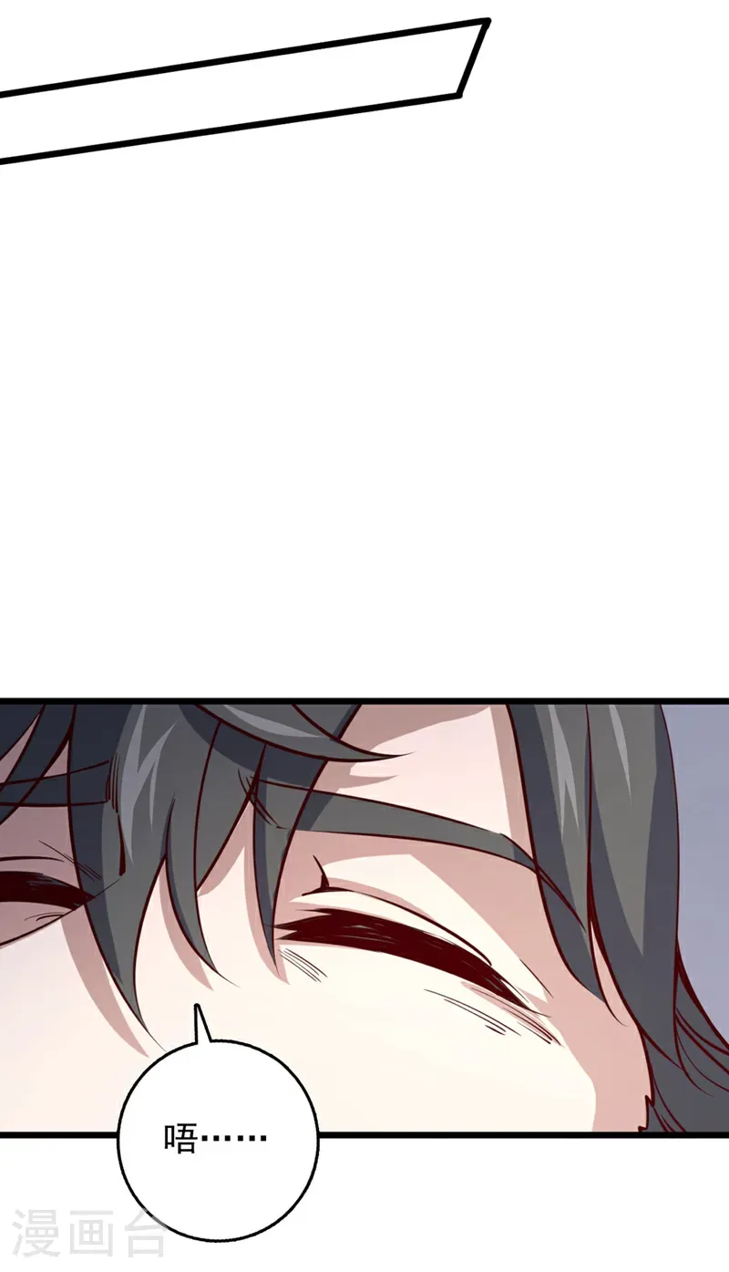 第77话 师兄走火入魔了？！19