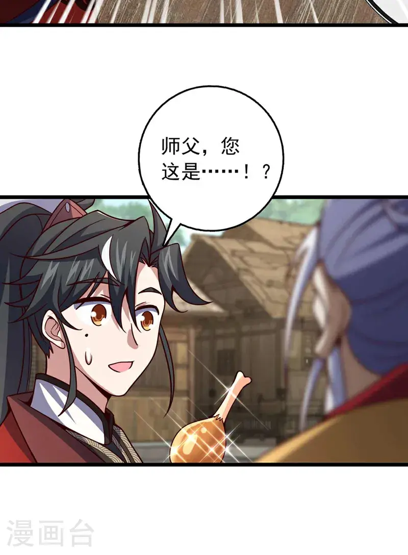 第32话 什么？传授我绝学？10
