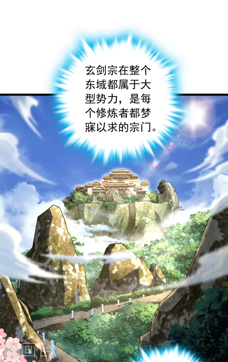 第5话 我就是个凑数的？23
