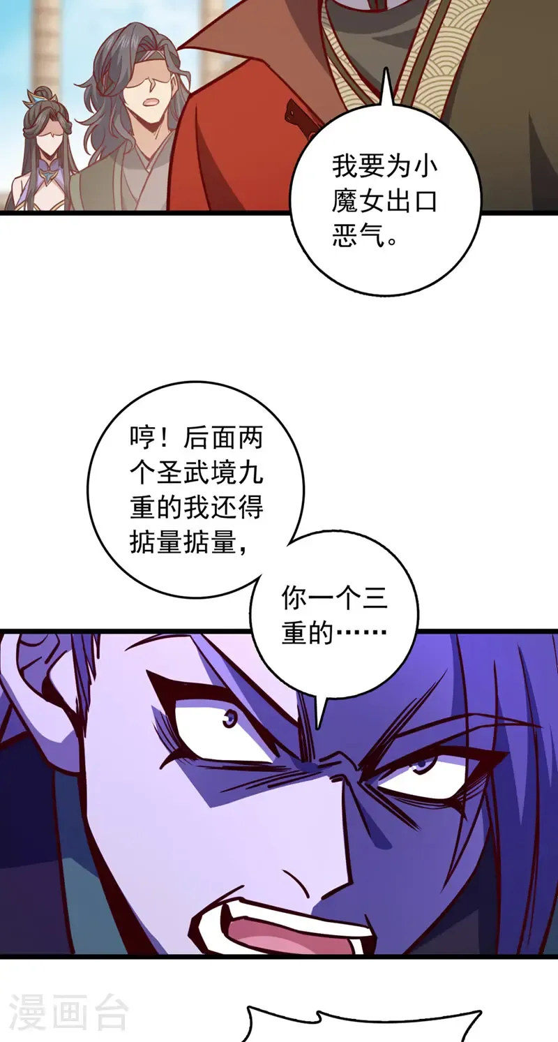 第68话 这一招，你可要撑住2