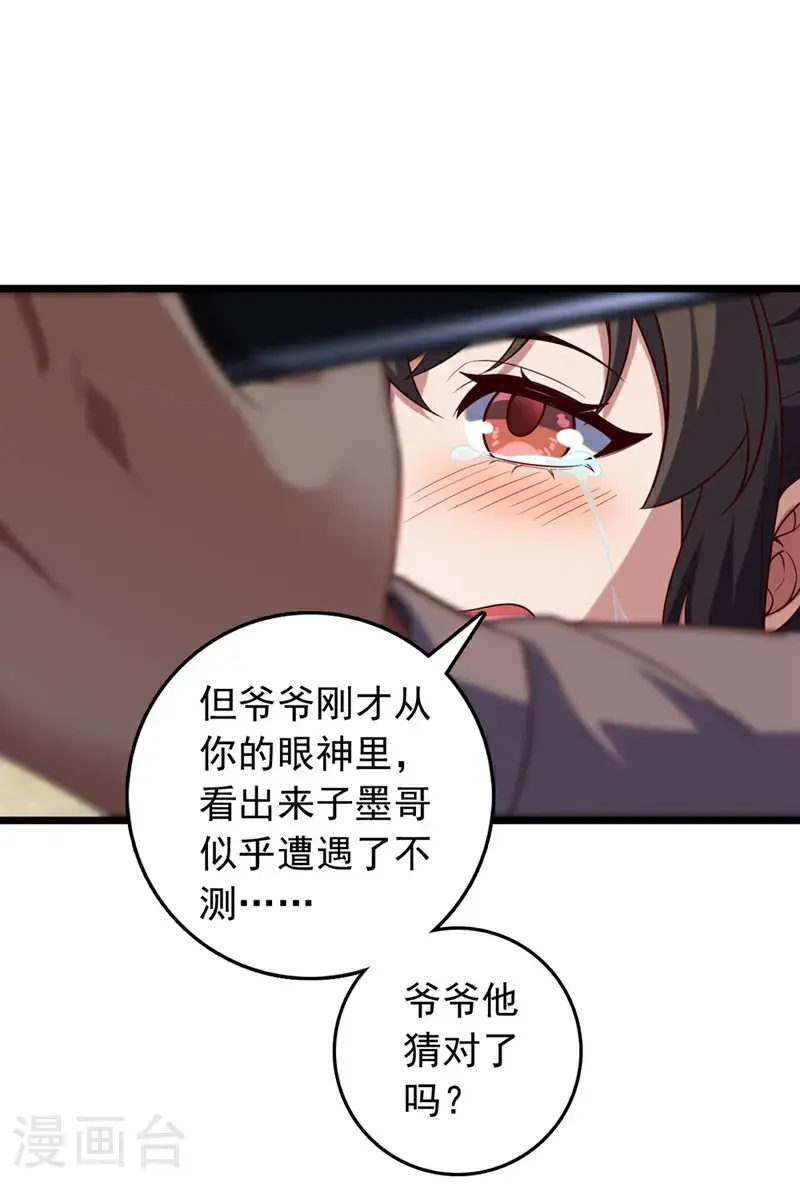 第40话 爷爷他……去了23