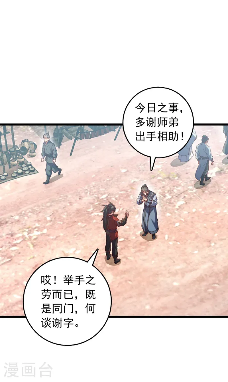 第61话 小魔女怎么会在这？4
