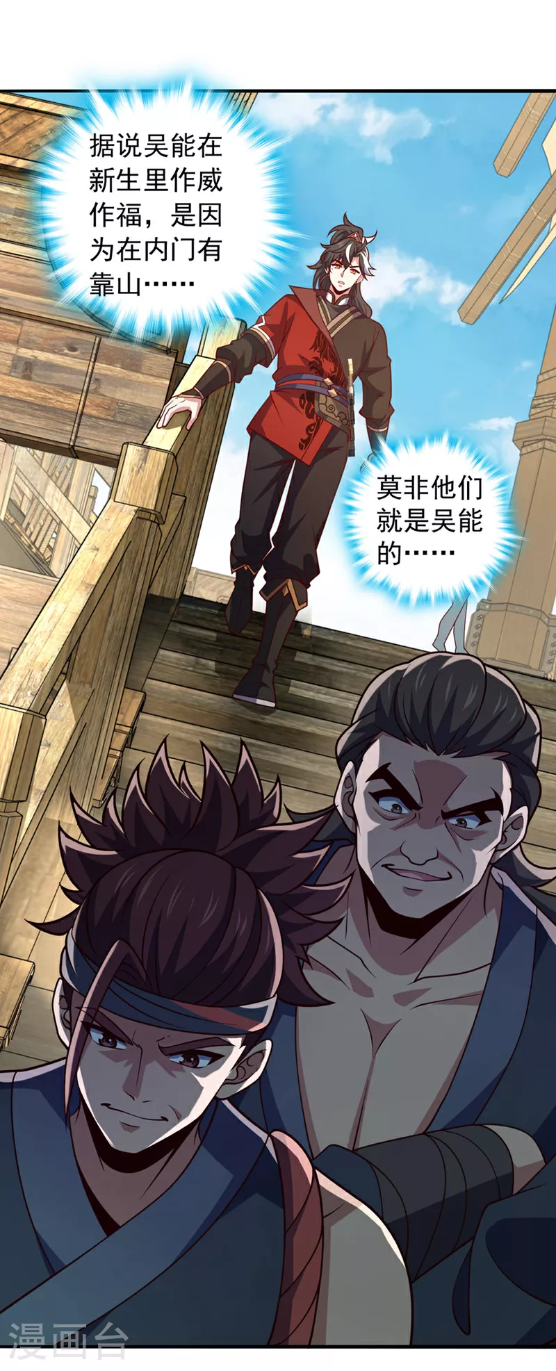 第11话 只能赌一把了！18