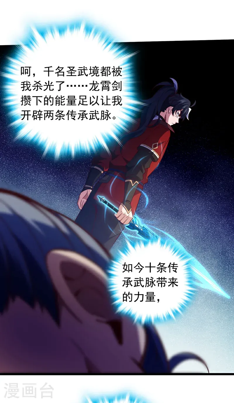第53话 我不和狗解释3