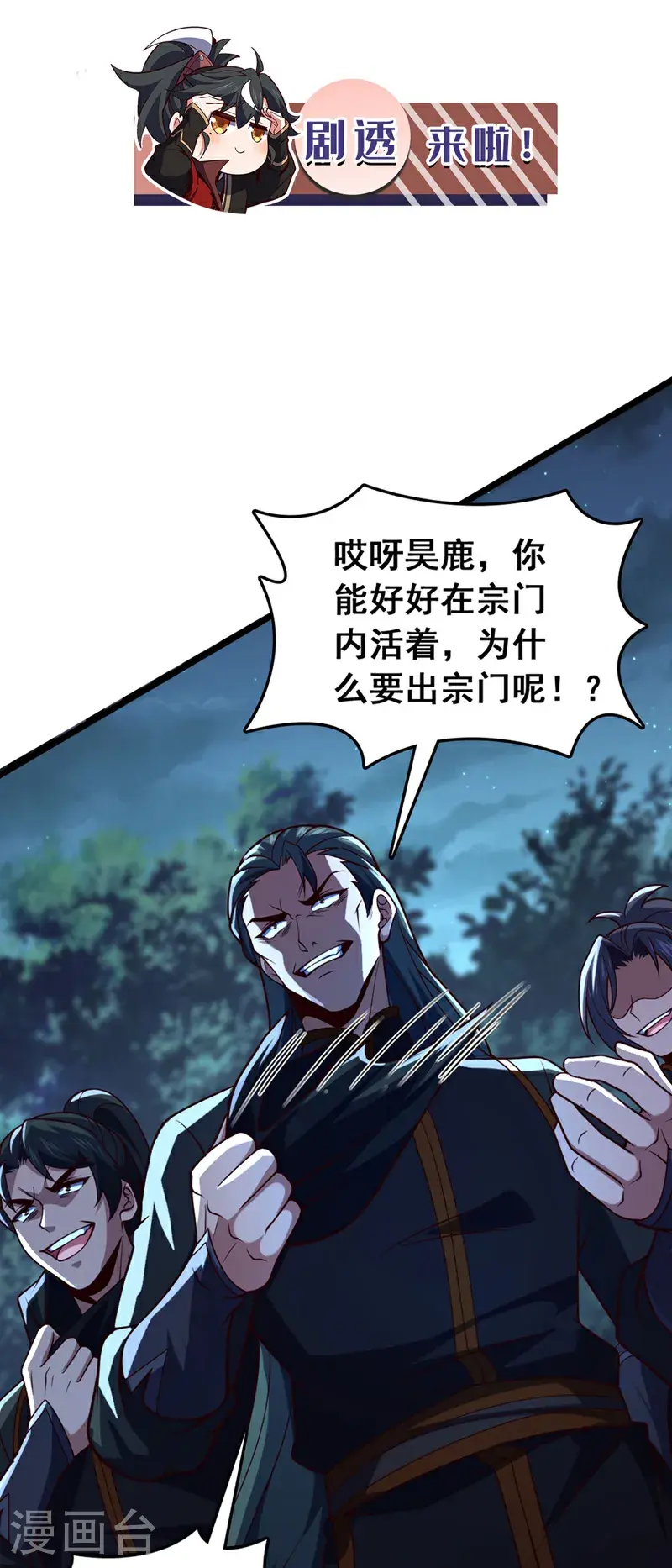 第36话 就他？能伤到我？32