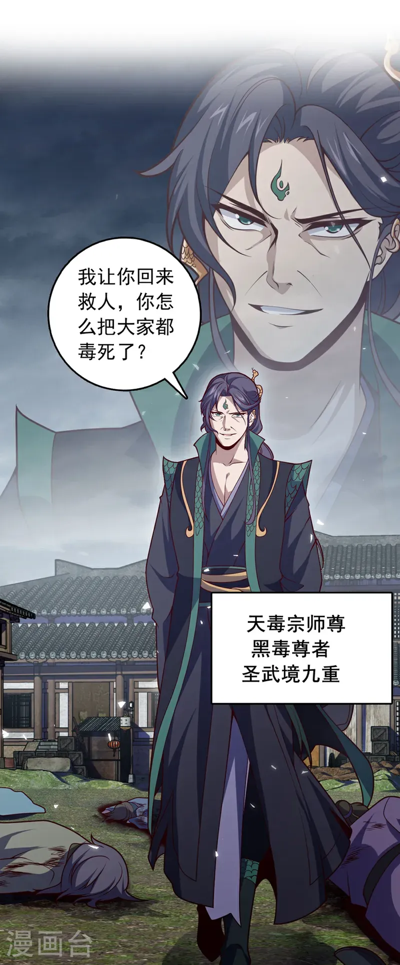 第48话 他们是被我害的？1