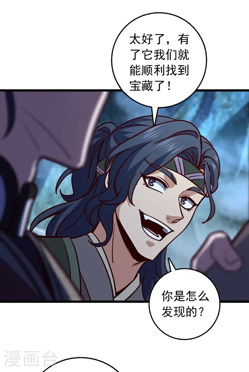 第69话 地图里面有东西？17