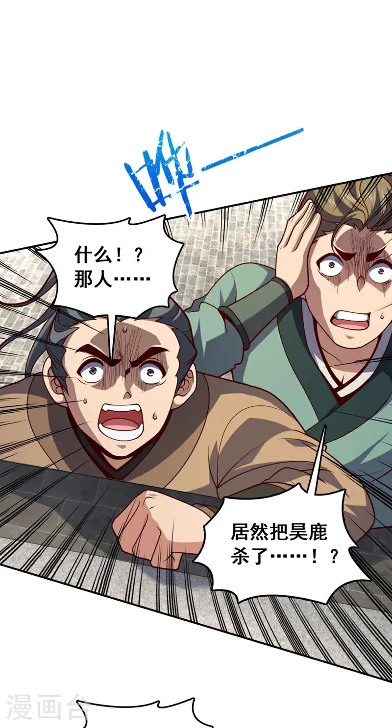 第27话 谁说我死了？8