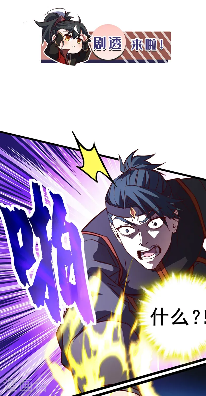 第75话 不能留活口了！32