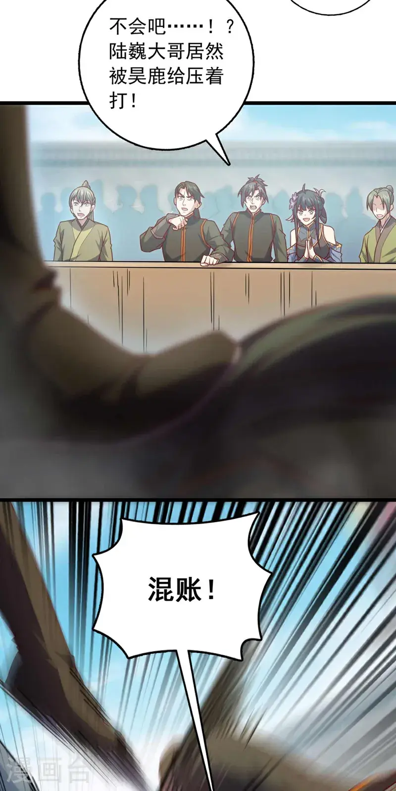 第34话 这才是蹬鼻子上脸！9