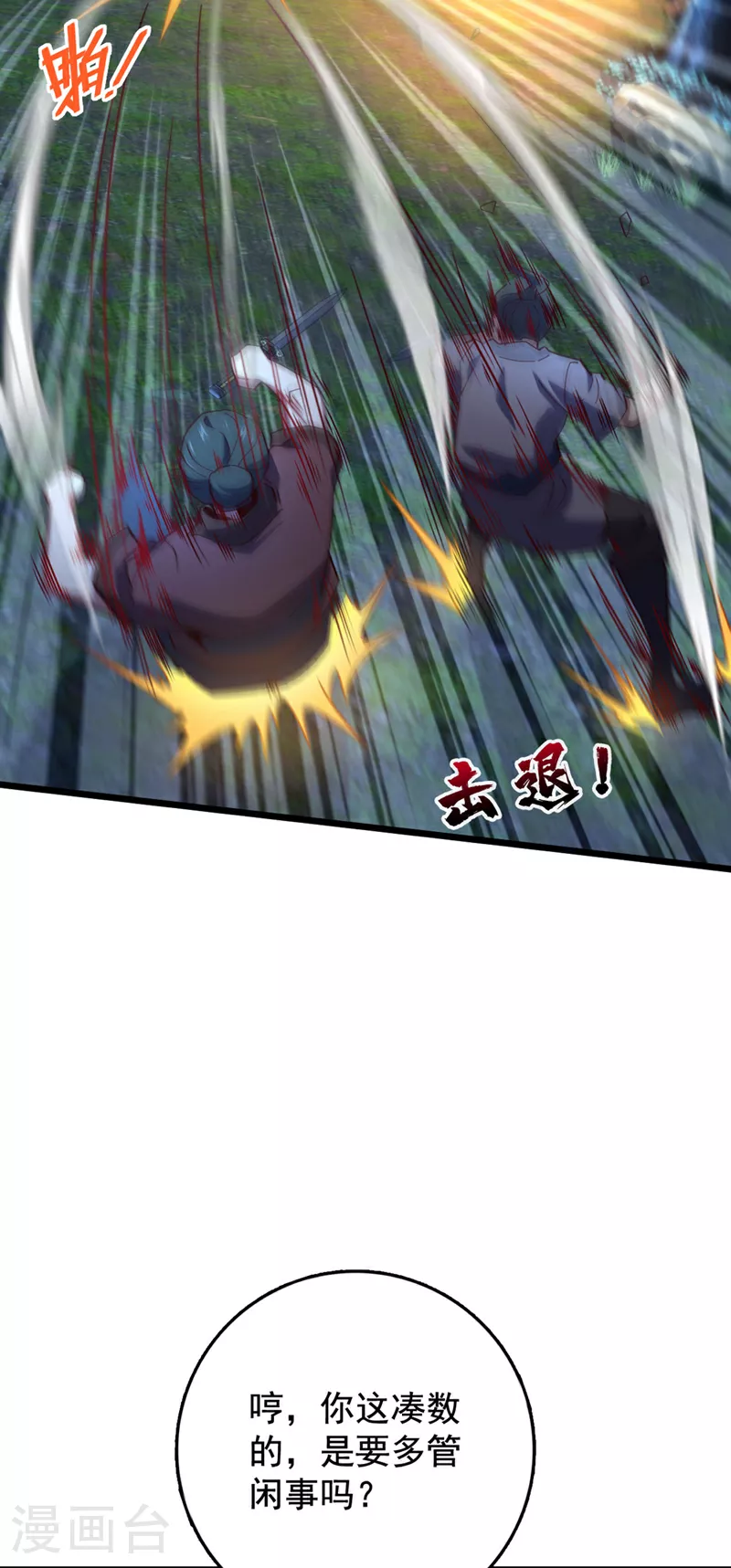 第6话 你也被家族追杀？9