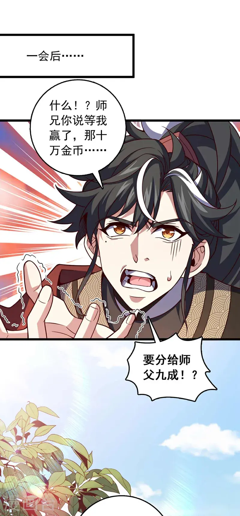 第32话 什么？传授我绝学？14