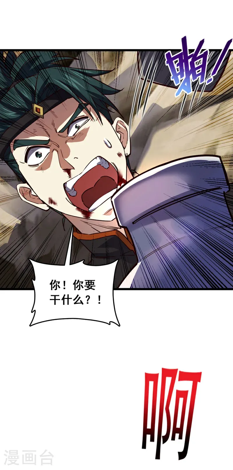第76话 我这可是真神龙22