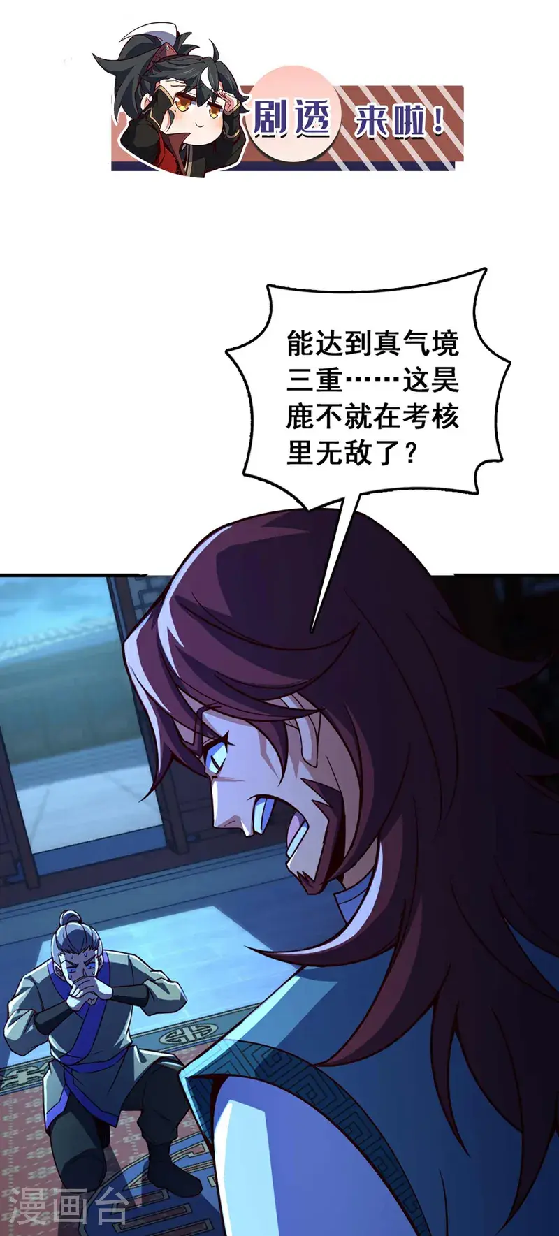 第25话 你……把他打倒了？！39