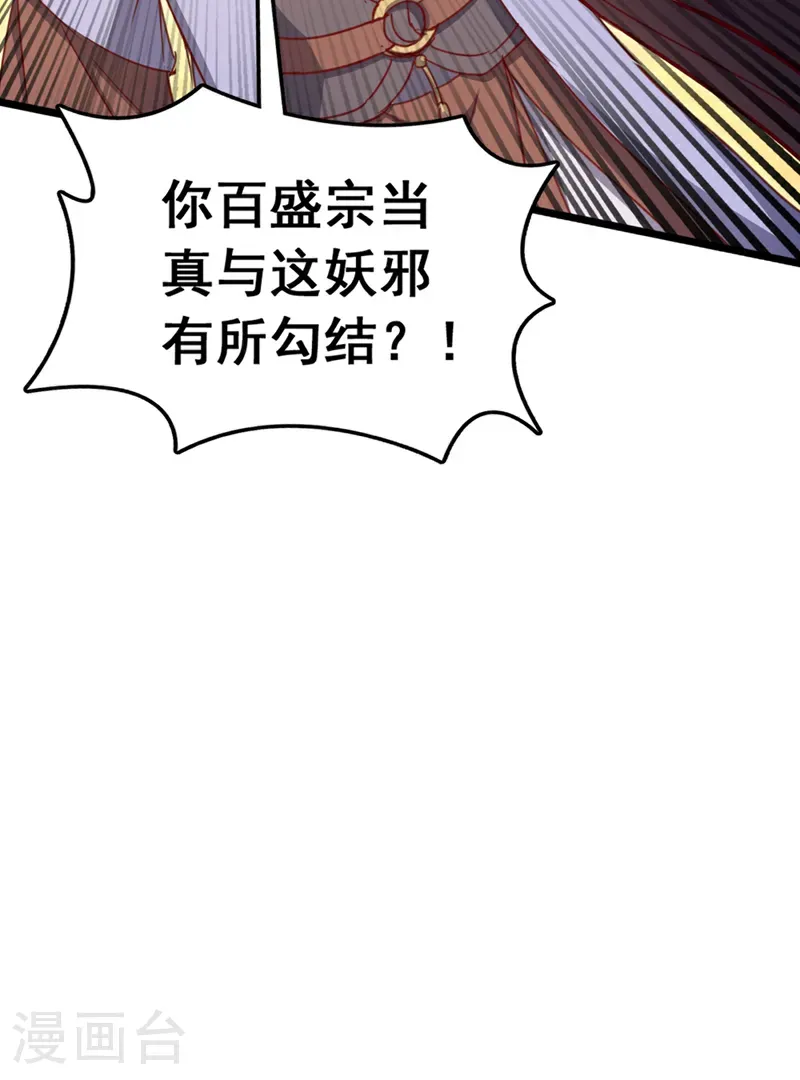 第67话 还轮不到你出手9