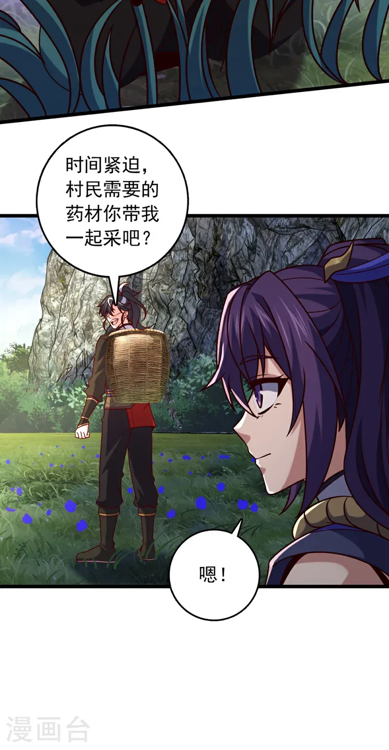 第46话 只能冒险一试了31