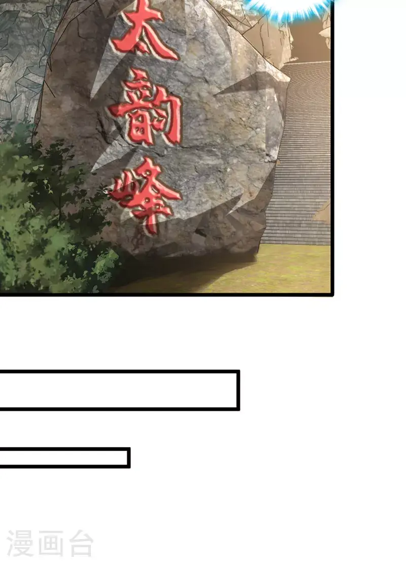 第17话 师兄，我扛得起！22