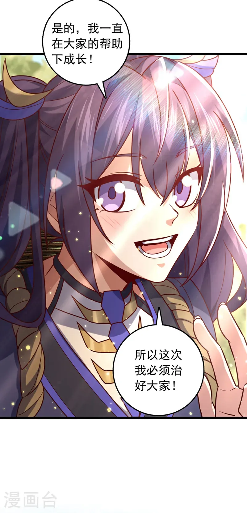 第46话 只能冒险一试了28