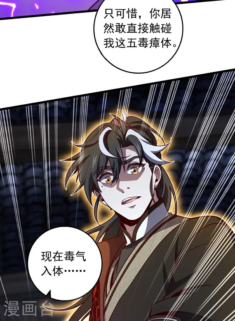 第62话 杀手锏？就这？23