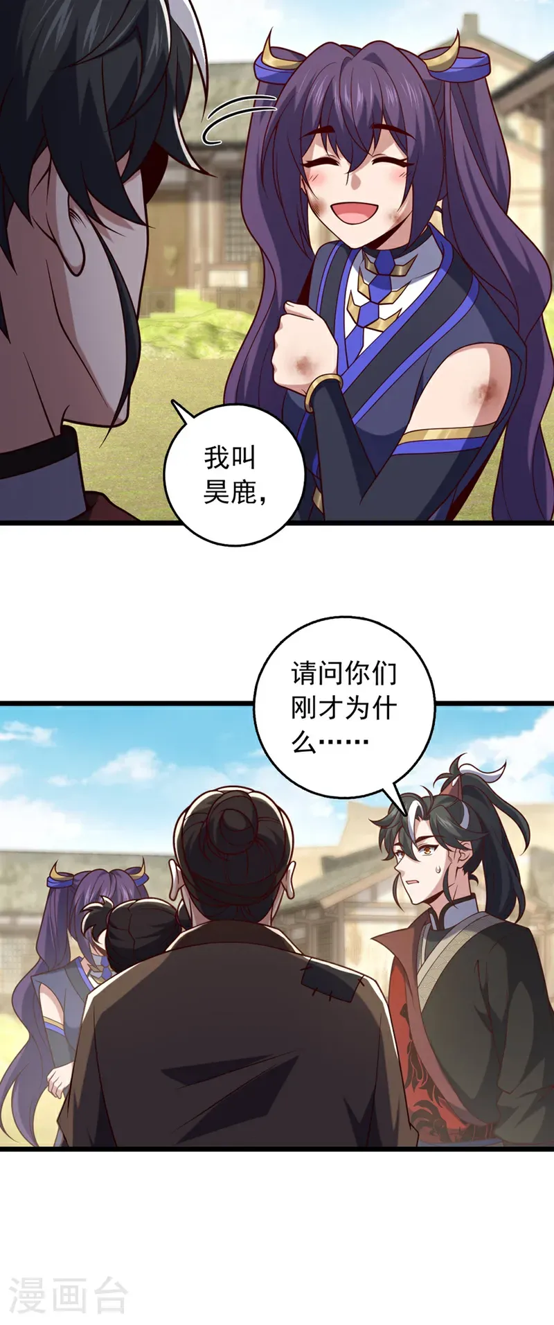第46话 只能冒险一试了9