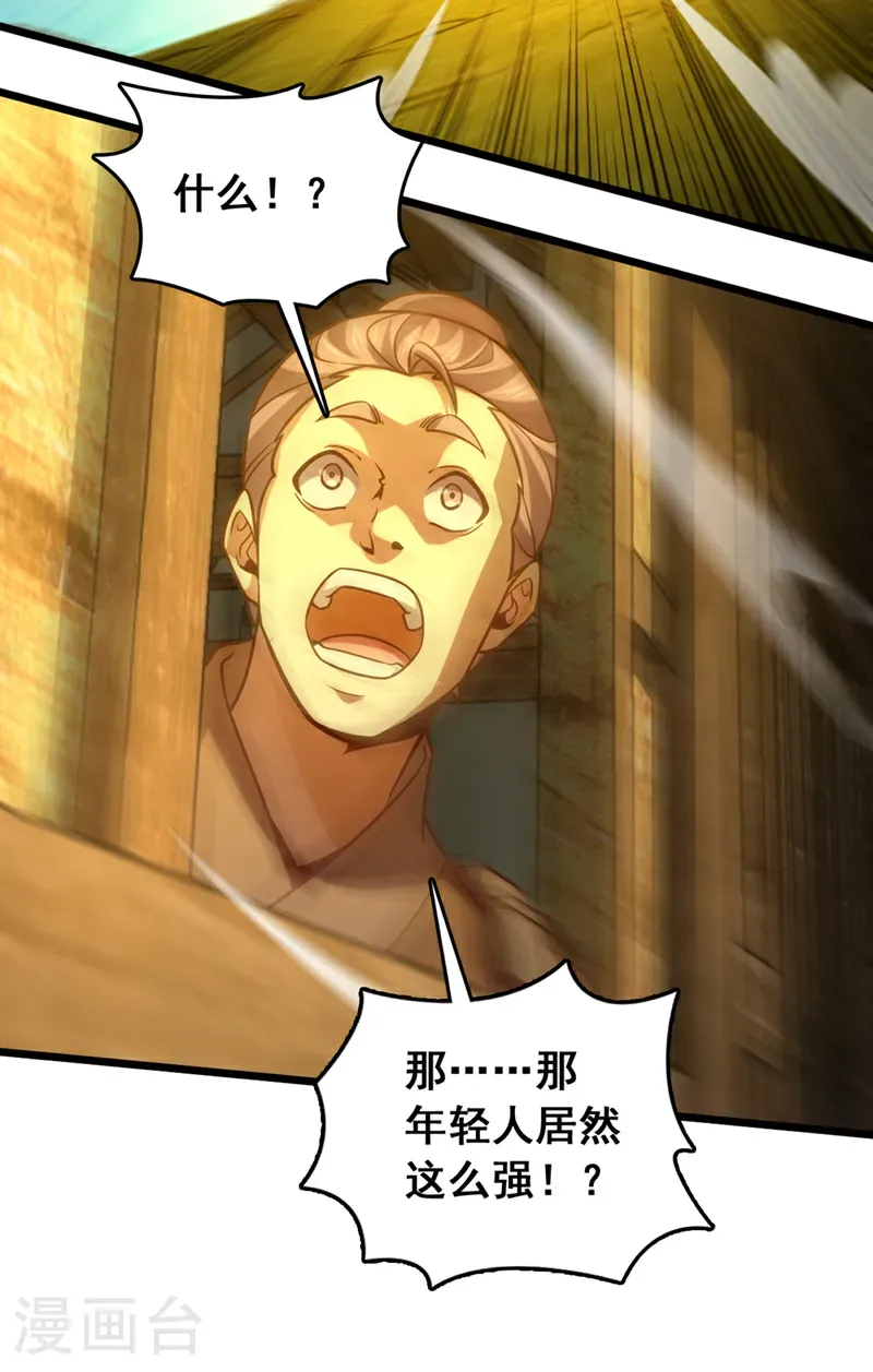 第44话 做春秋大梦去吧14