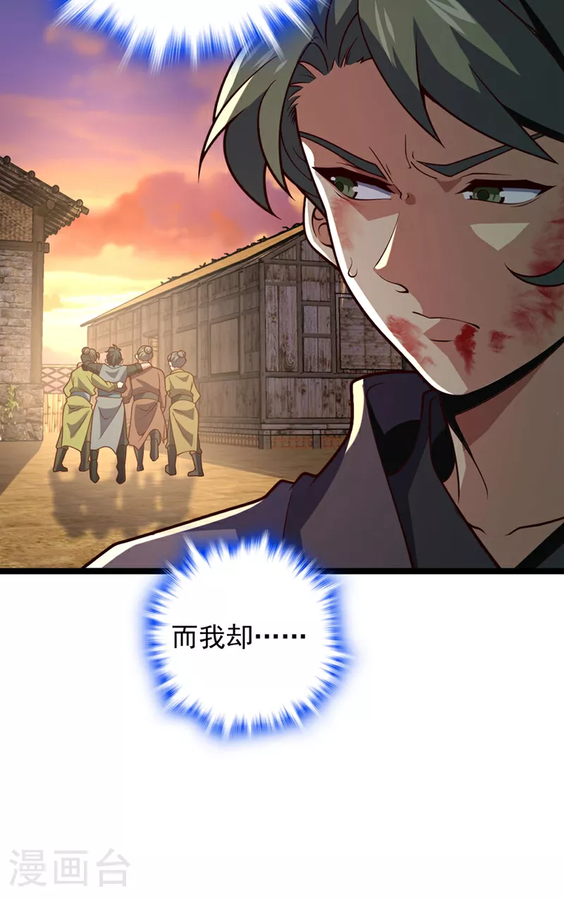 第10话 师兄对我有意见？21