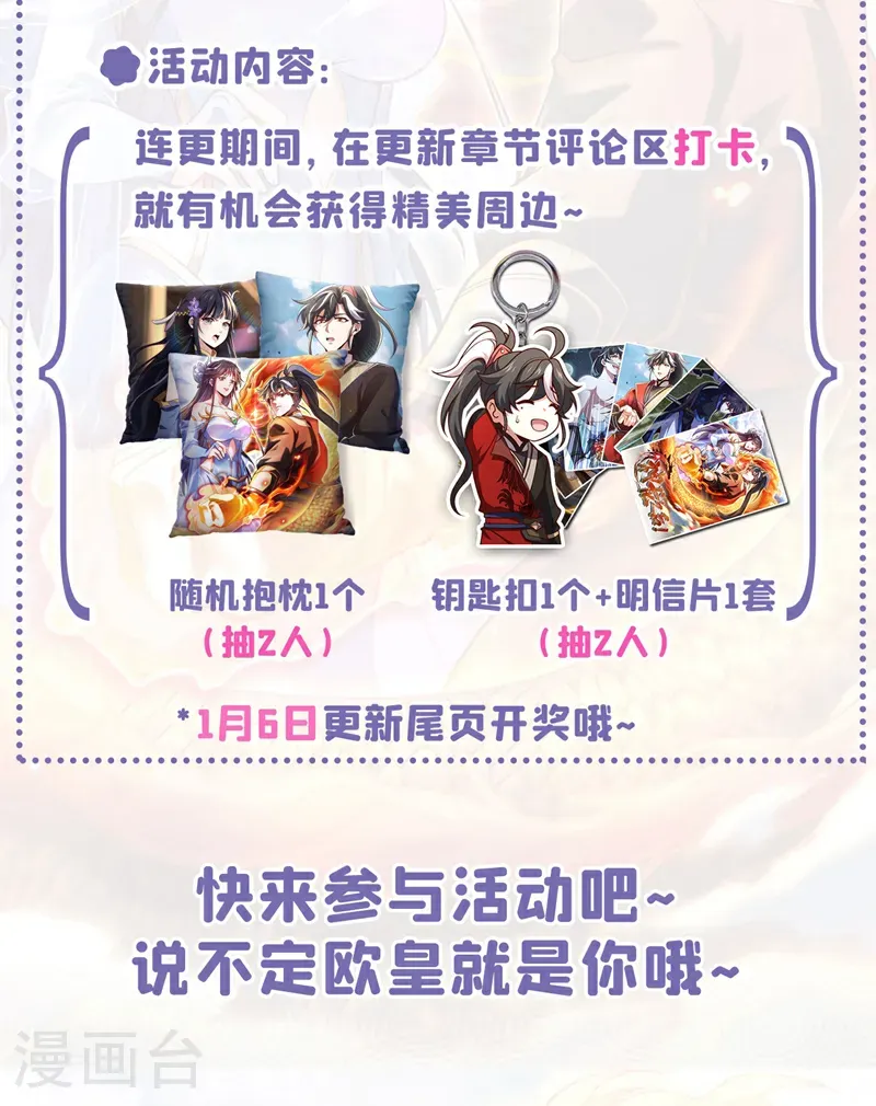 第46话 只能冒险一试了36