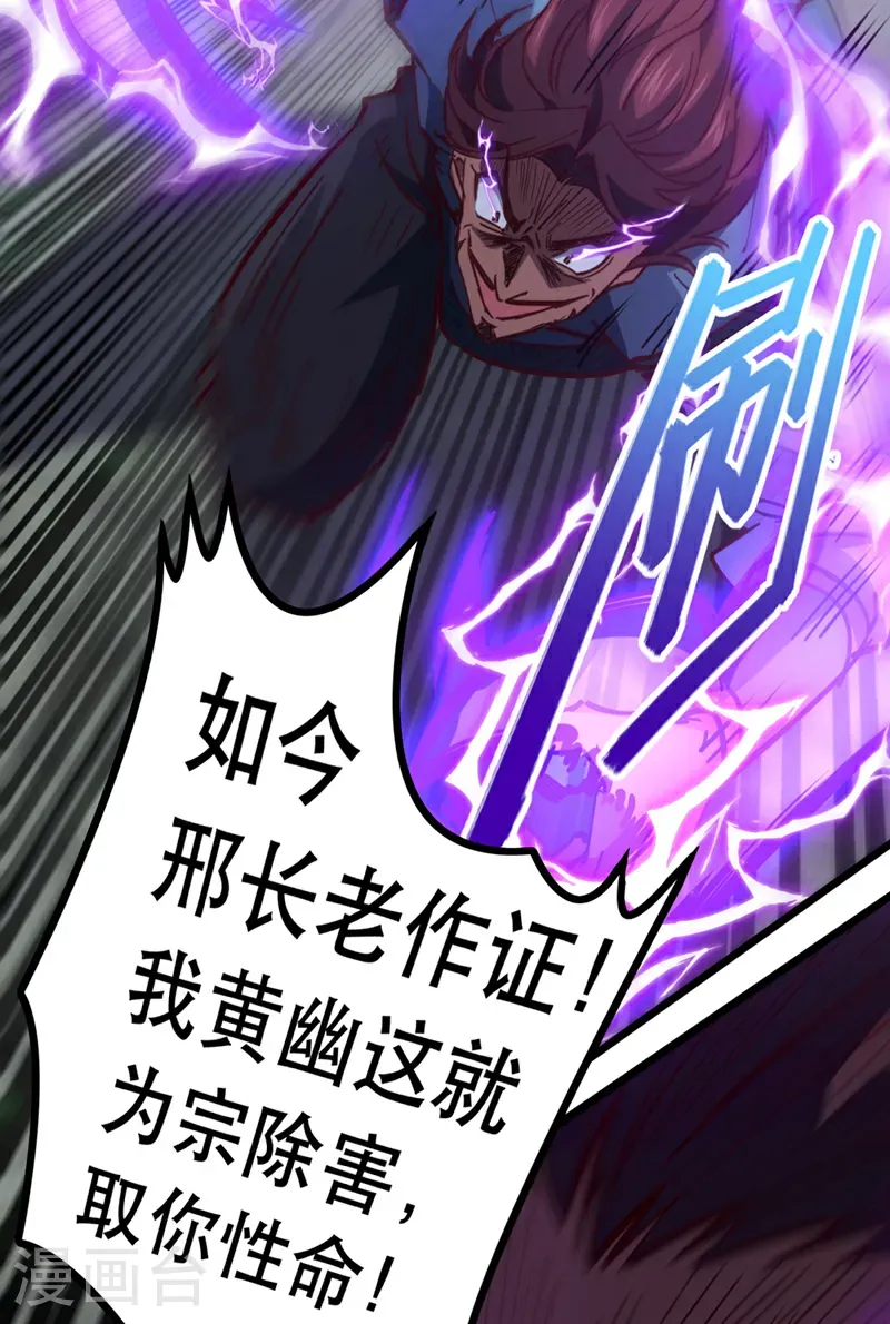 第53话 我不和狗解释29