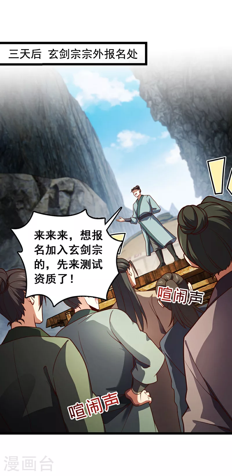 第7话 我有那么好欺负？15