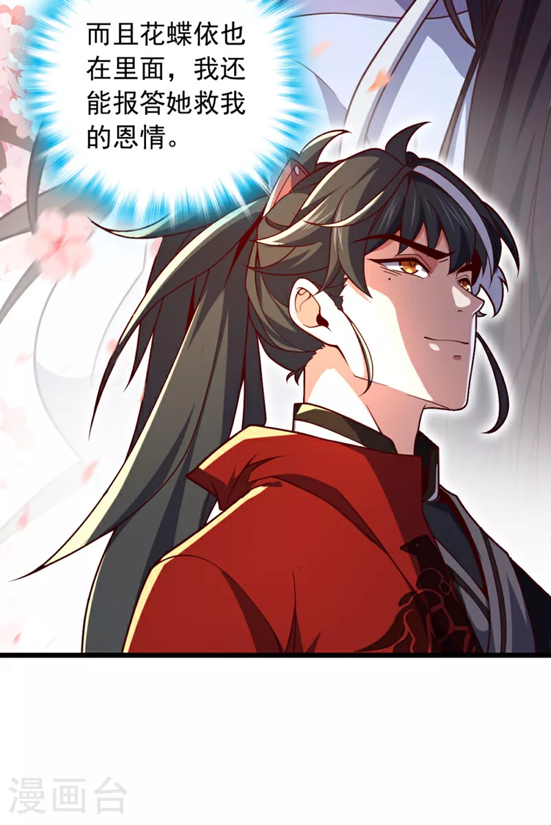 第5话 我就是个凑数的？25