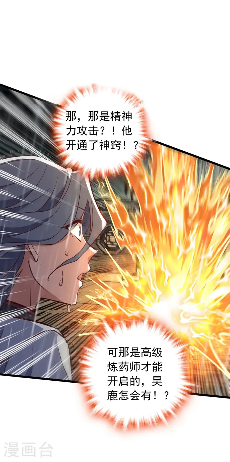 第54话 拿来你的狗命！13