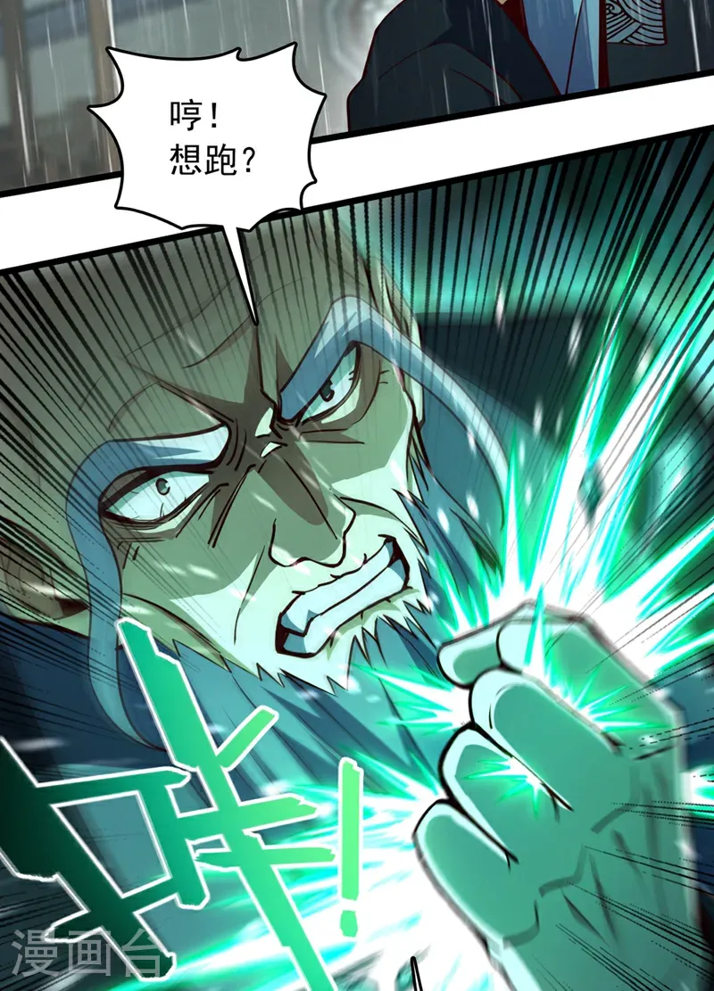 第55话 如此宗门，不待也罢9