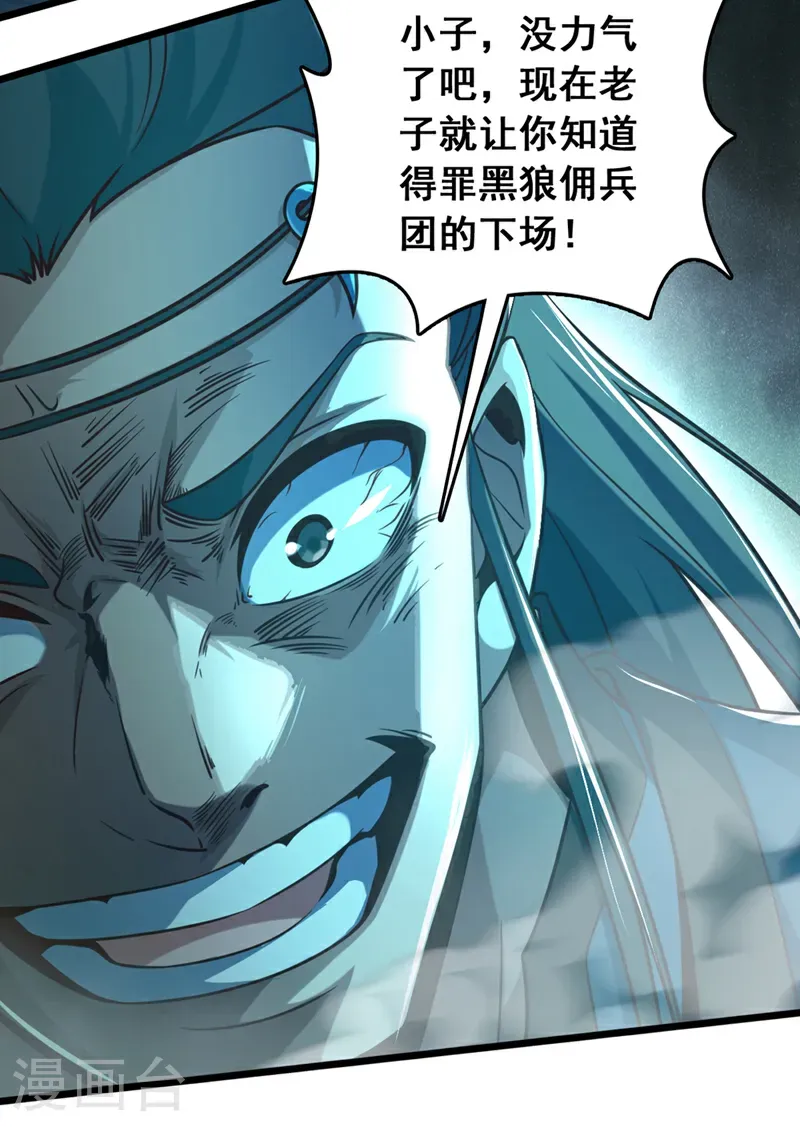 第44话 做春秋大梦去吧20