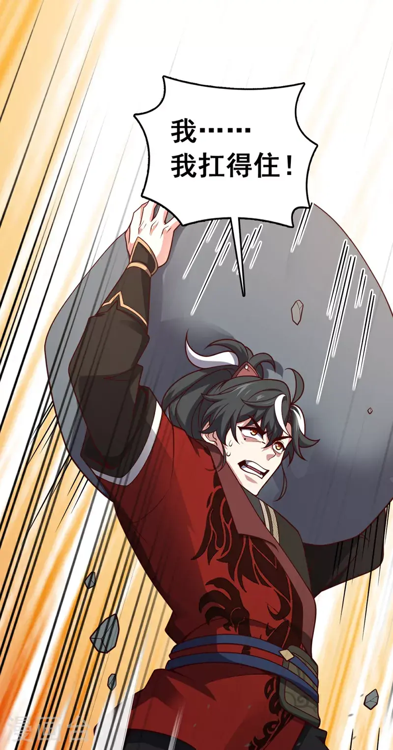 第17话 师兄，我扛得起！38