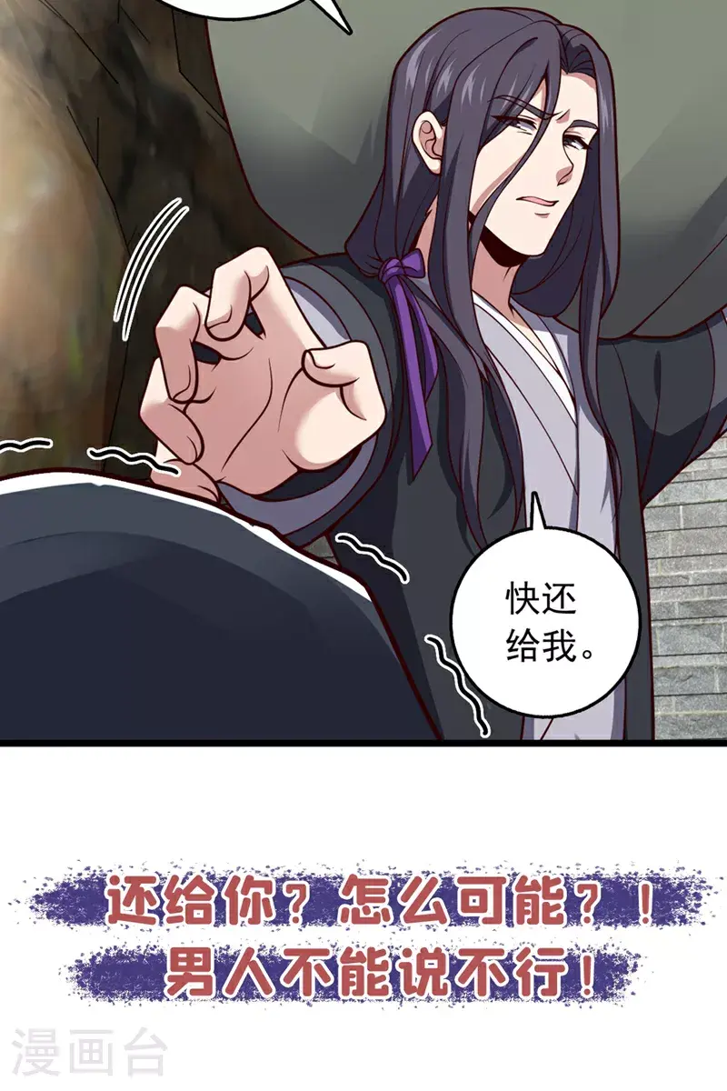 第16话 二，二十颗兽晶？！43