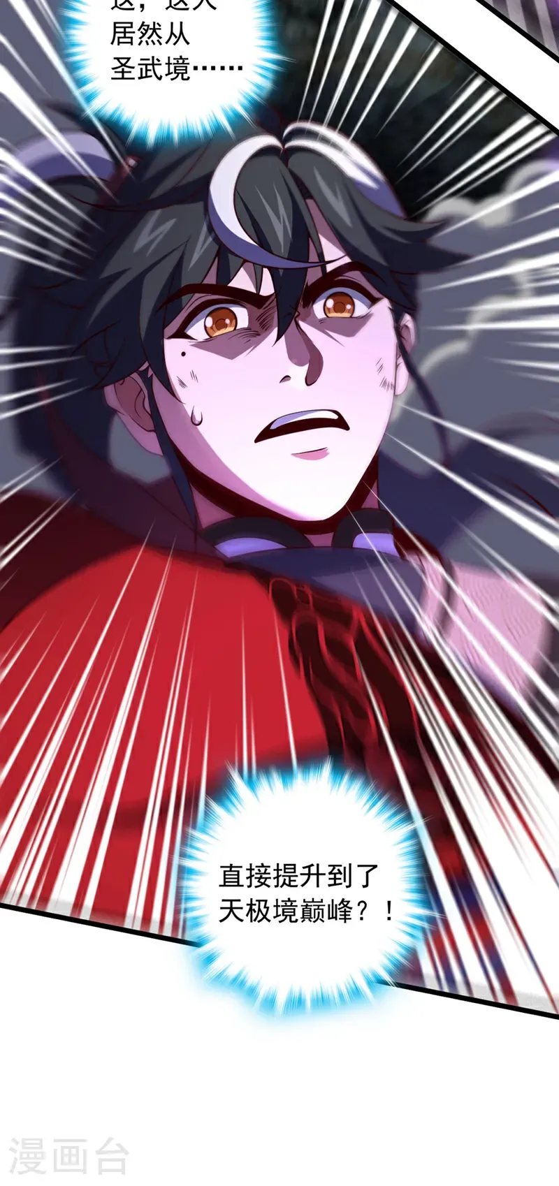第49话 你这个畜生！22