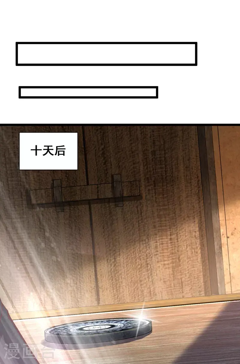 第17话 师兄，我扛得起！8