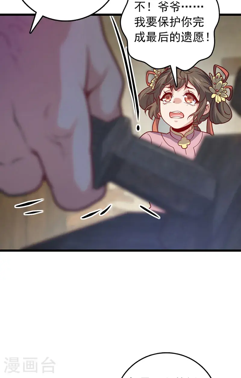 第39话 我会保护你们的！12
