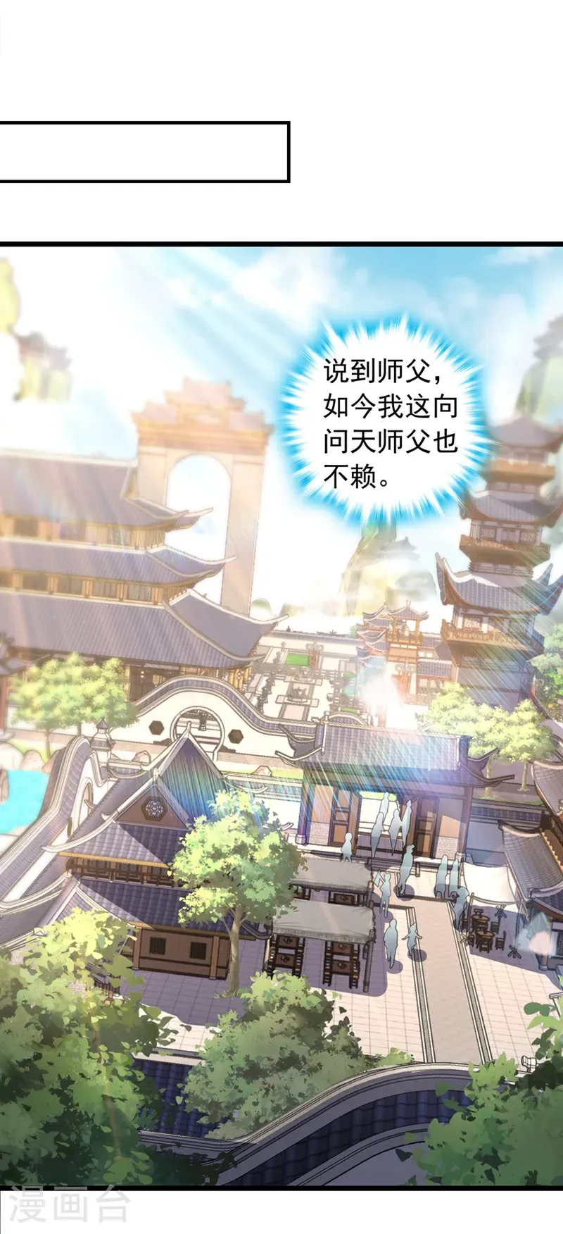 第57话 你要去寻宝？5