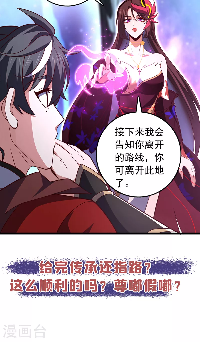 第13话 好美的女人……41