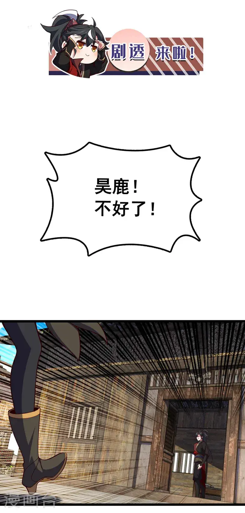 第34话 这才是蹬鼻子上脸！33