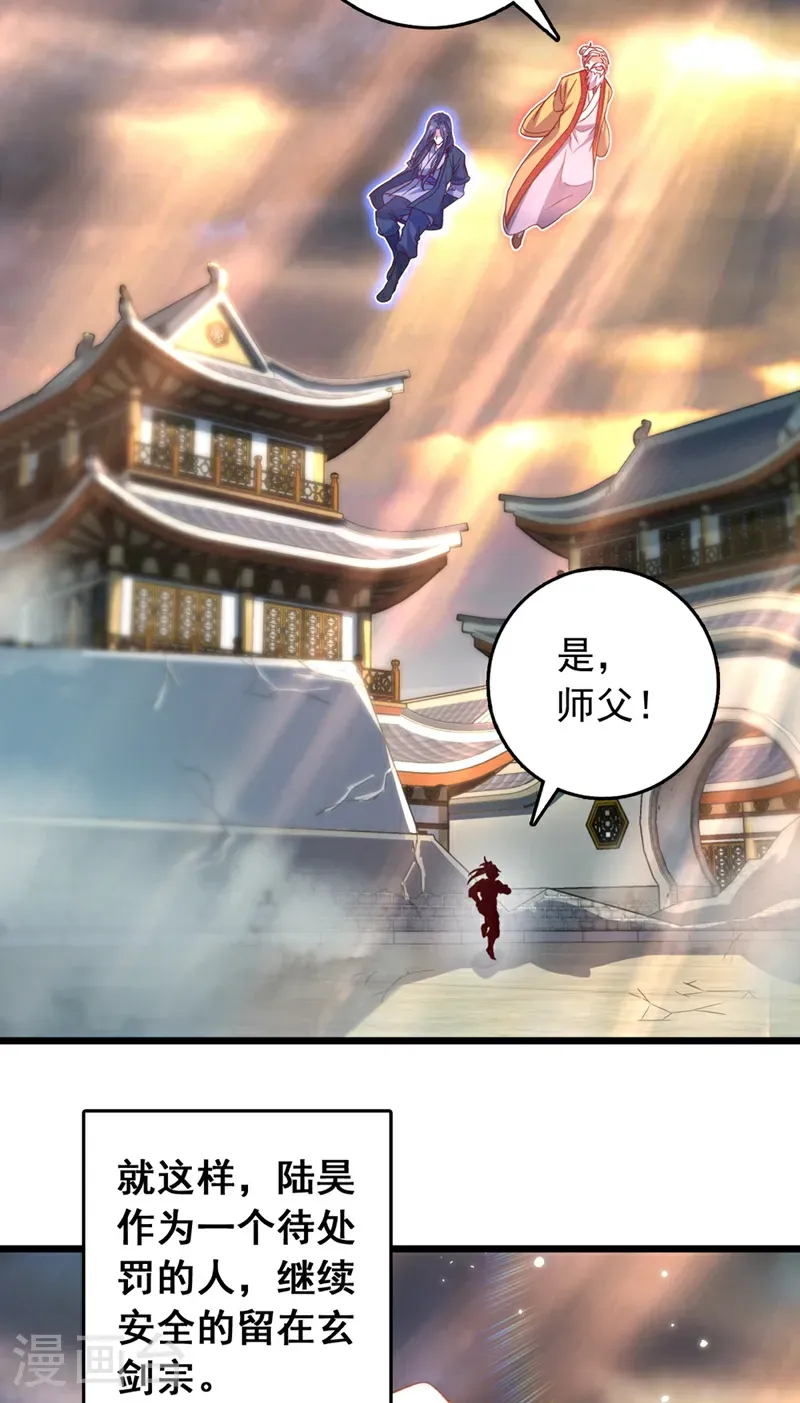 第56话 有人敢打老子徒弟？25