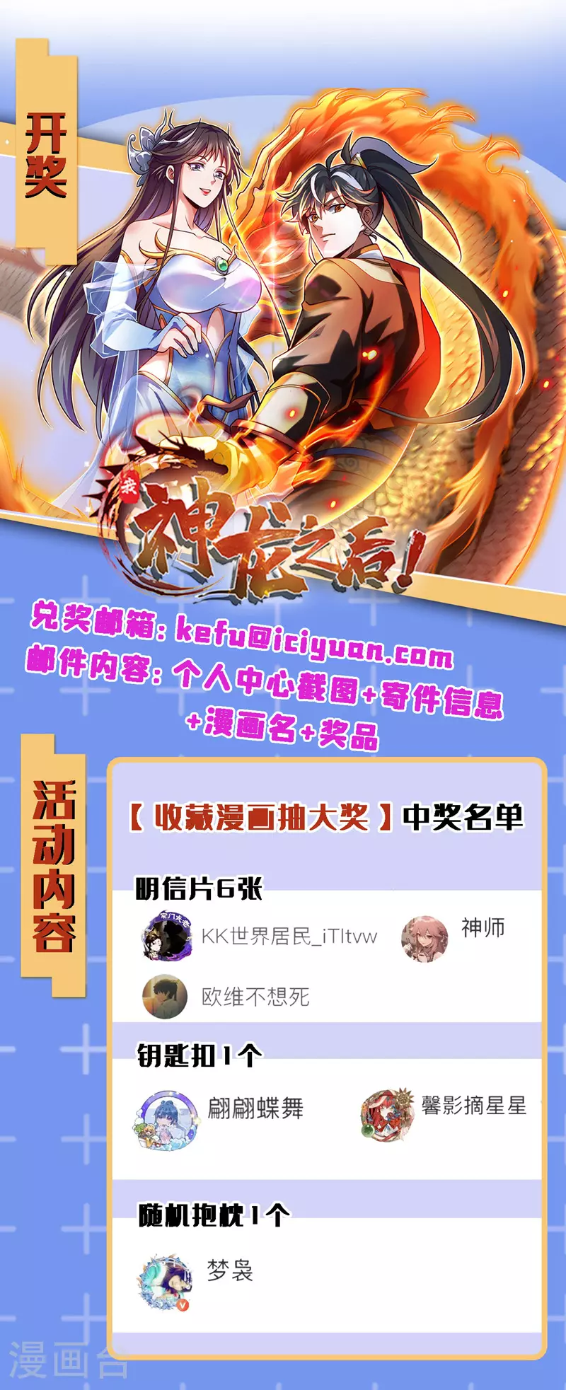 第11话 只能赌一把了！43